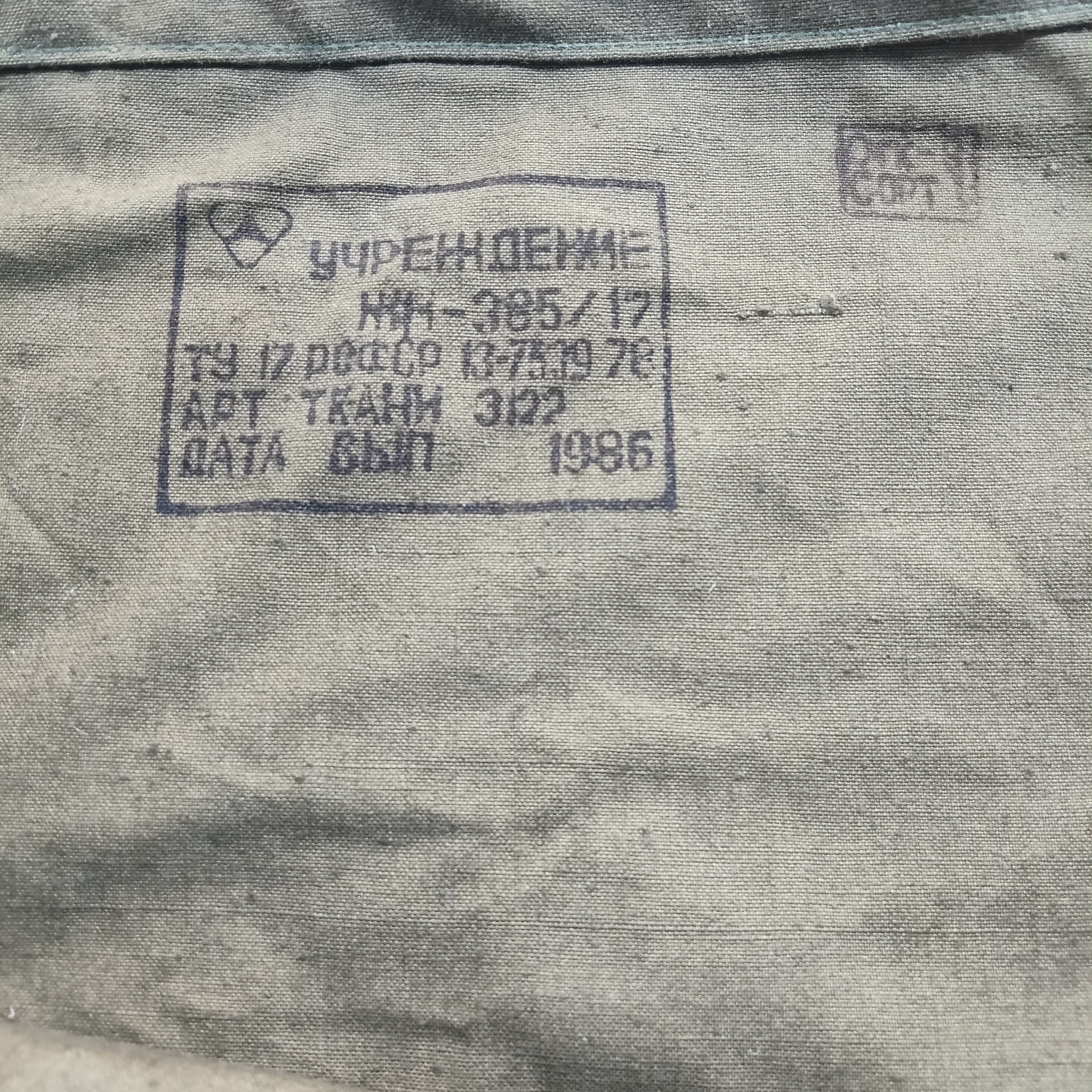 Sac à dos (Veshmeshok) de l'Armée Russe années 80